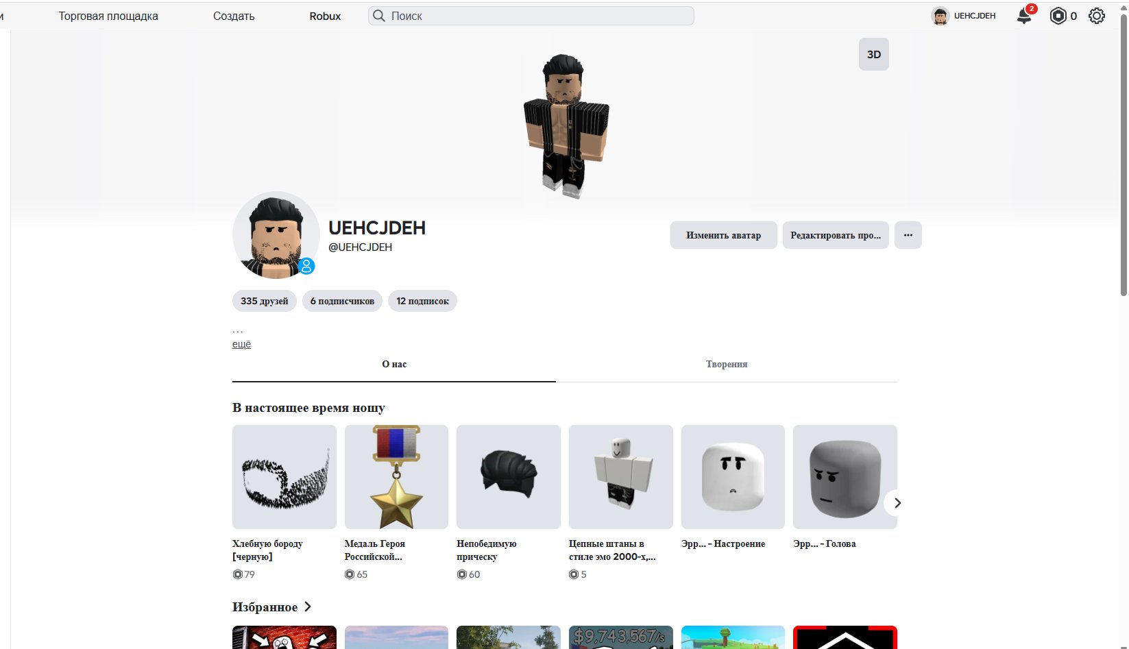 CHEAP!!! A LOT OF ASSETS, A DONATION ACCOUNT, A LOT OF GAMEPASSES. (DESCRIPTION), Sale, Voice chat: No