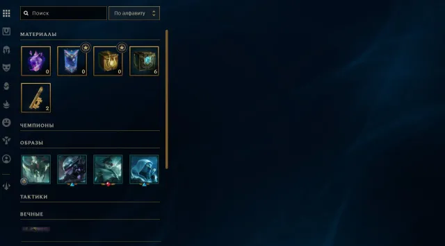🔥🔥🔥🔥Selling account, personal account🔥🔥🔥, Sale, level 118, champions 23.2 skins+4 images+6 chests, Sale, level 24, champions 23, skins 2, Unranked