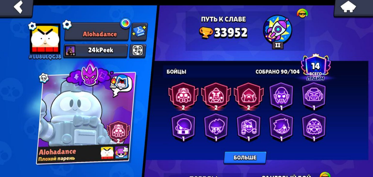 💎🌸 33K💎🌸 90/104🌸💎 110 292 GEMS 💎 MONARCH RICO 🌸 LEON MECHA SHADOW🌸 FOREVER YOURS 💎AUTO DELIVERY 💎🌸, trophies 33952, brawlers 90, primes 14