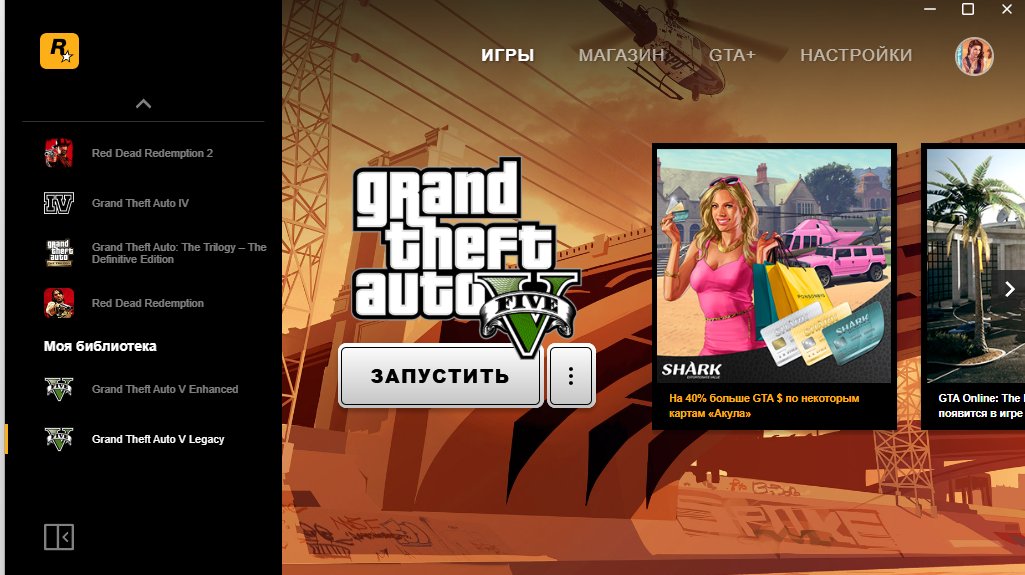 I will sell my account in the Rockstar launcher with GTA 5 Enhanced, Legasy, Sale