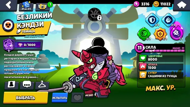 Sale of an old account in bs, trophies 64000, brawlers 104, primes 37