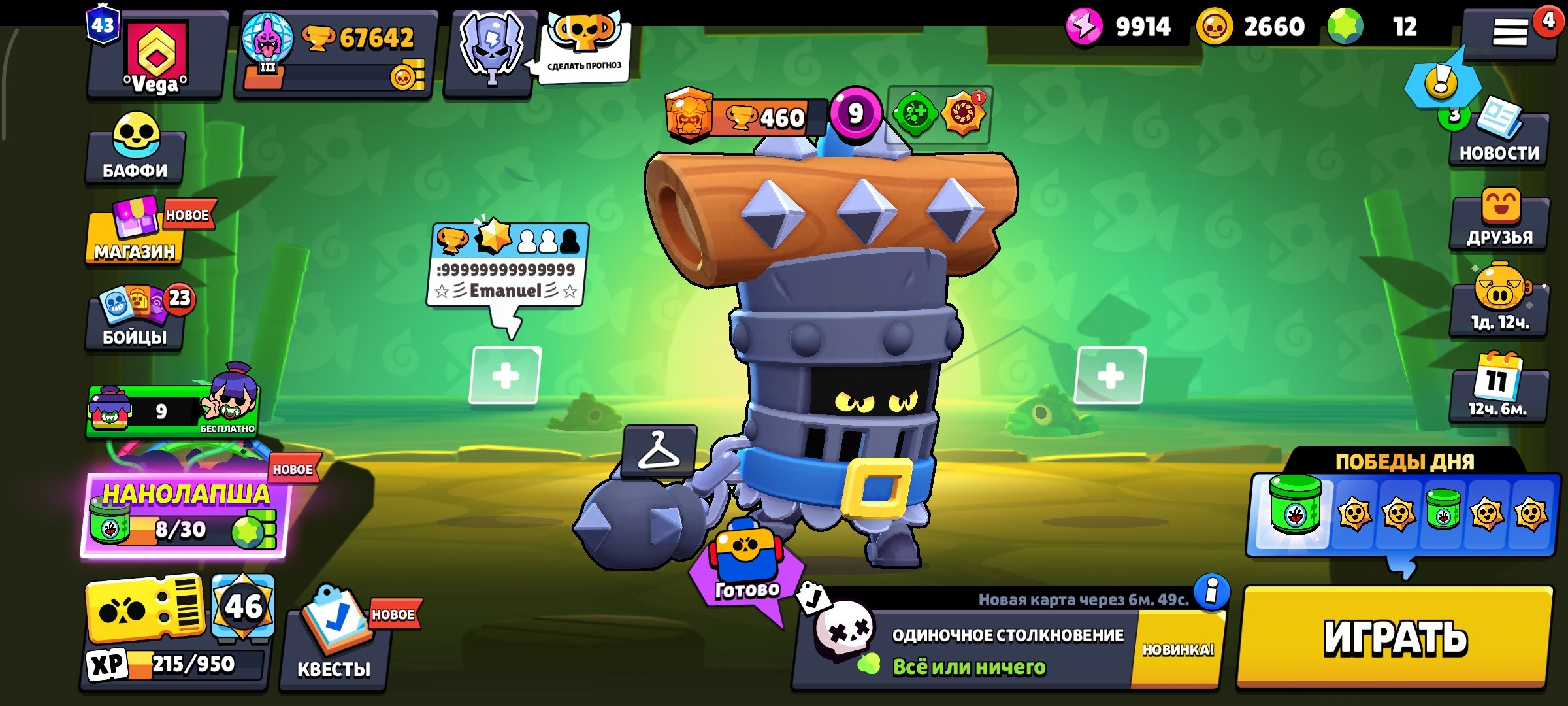 A good account in bravl stars, trophies 67642, brawlers 104, primes 43