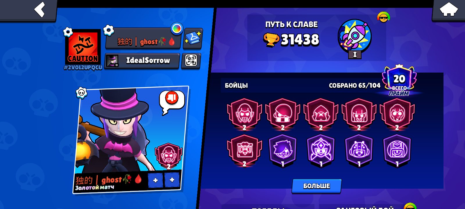 ieejej wjueue jwiqjq whwisndir susneur hejskwoq euejqpqidhd rueiqjebrud ejiwowdhnd shsiejr, trophies 31000, brawlers 65, primes 20