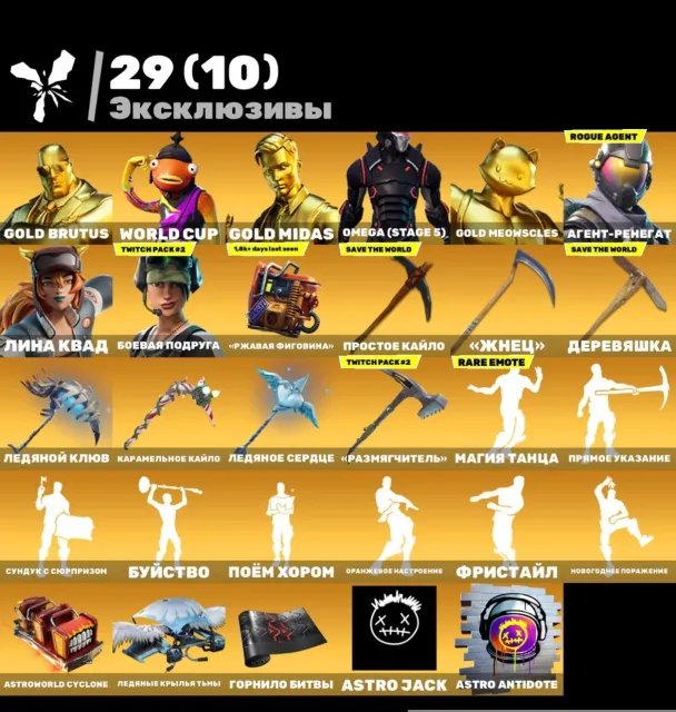 307 skins 🎮 4919 Level 💰 400 V-bucks 💰Rogue Agent | Trailblazer | Darth Vader, Sale, skins 307
