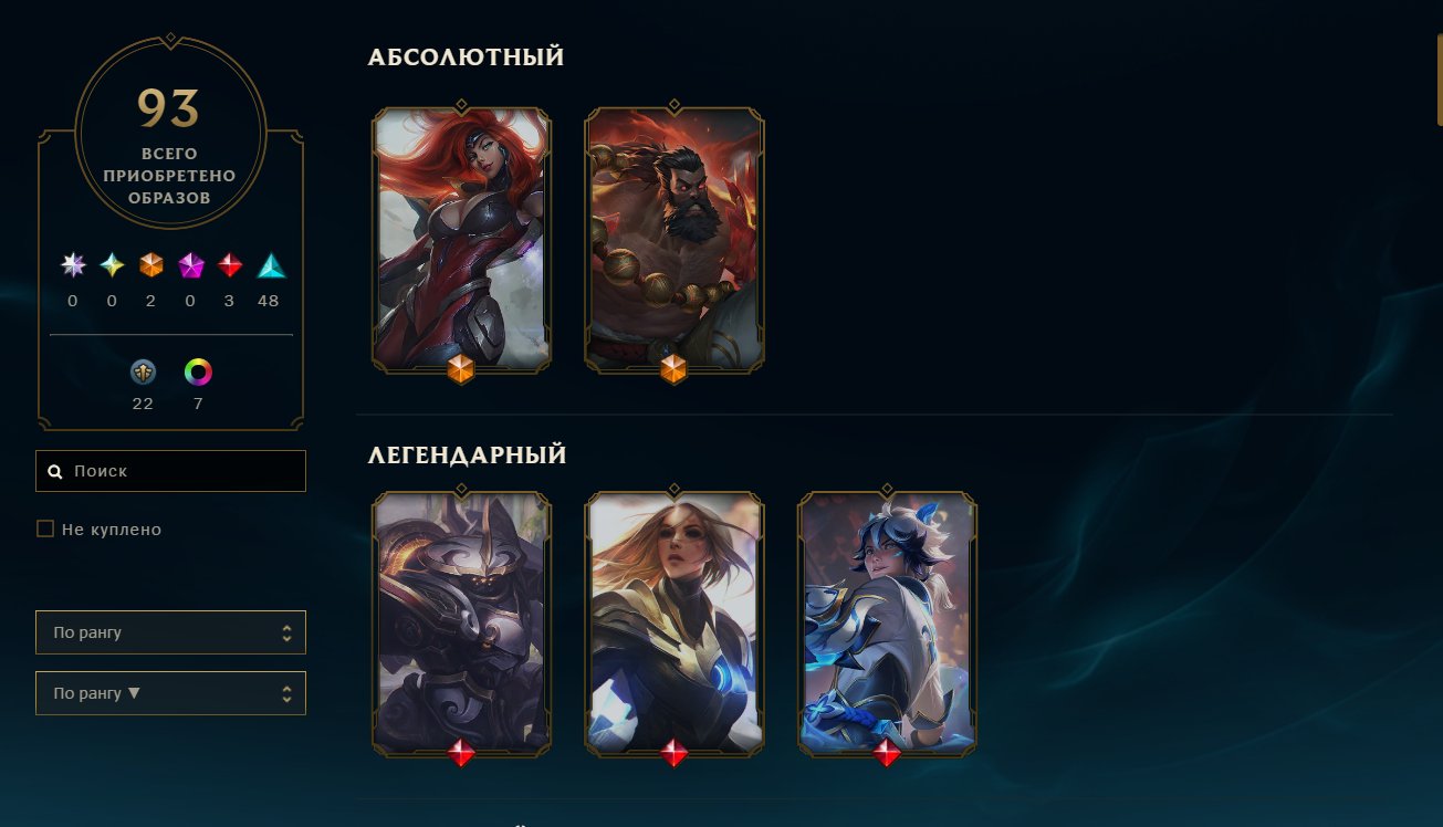 💫Absolute MF|Guardian of Spirits Udyr| s2023 Platinum 2| HANDMADE| Fresh MMR |☑️ Mail | AUTODELIVERY, Sale, level 132, champions 121, skins 93, Unranked