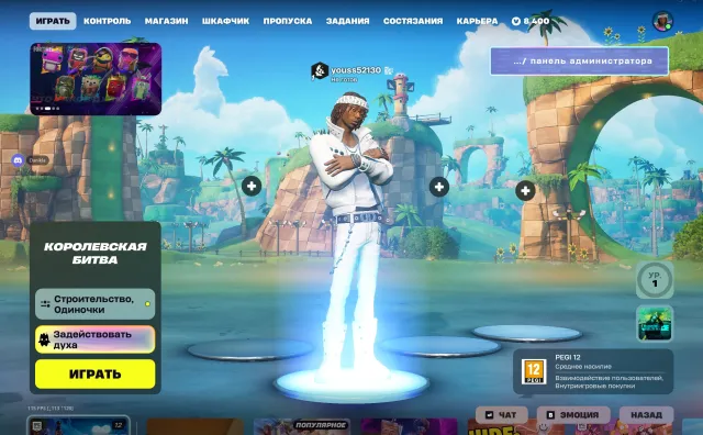 Fortnite-Konto mit 8400 V-Bucks, Verkauf, 28 Skins
