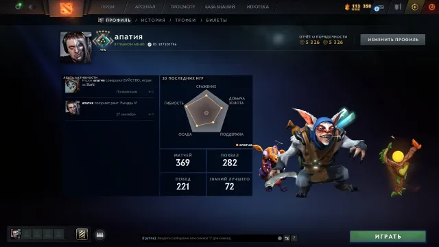✦✅✦【2297 MMR 】Ritter 5 ⭐【5326 EHRLICHKEIT】⭐✦【EIGENE EMAIL】✦✅✦, Verkauf, 2297 MMR, 5326 Ehrlichkeit, 5326 Höflichkeit, 369 Spiele, 430 Stunden