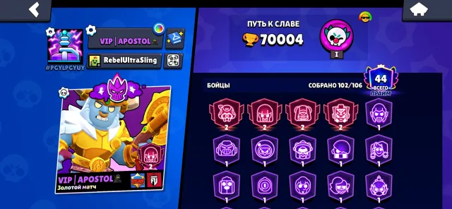 🔥BS 70K SINCE 2019🔥 + CLASH OF CLANS FULL 13TH🔥 + CLASH ROYALE 6800 CUPS🔥🔥🔥, 70004 cups, 102 brawlers, 44 primes
