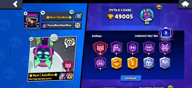 🟥Selling account 49k 🟥Many skins! All above level 8!!🟦Account from 2020🟦, 49000 trophies, 106 brawlers, 7 primes