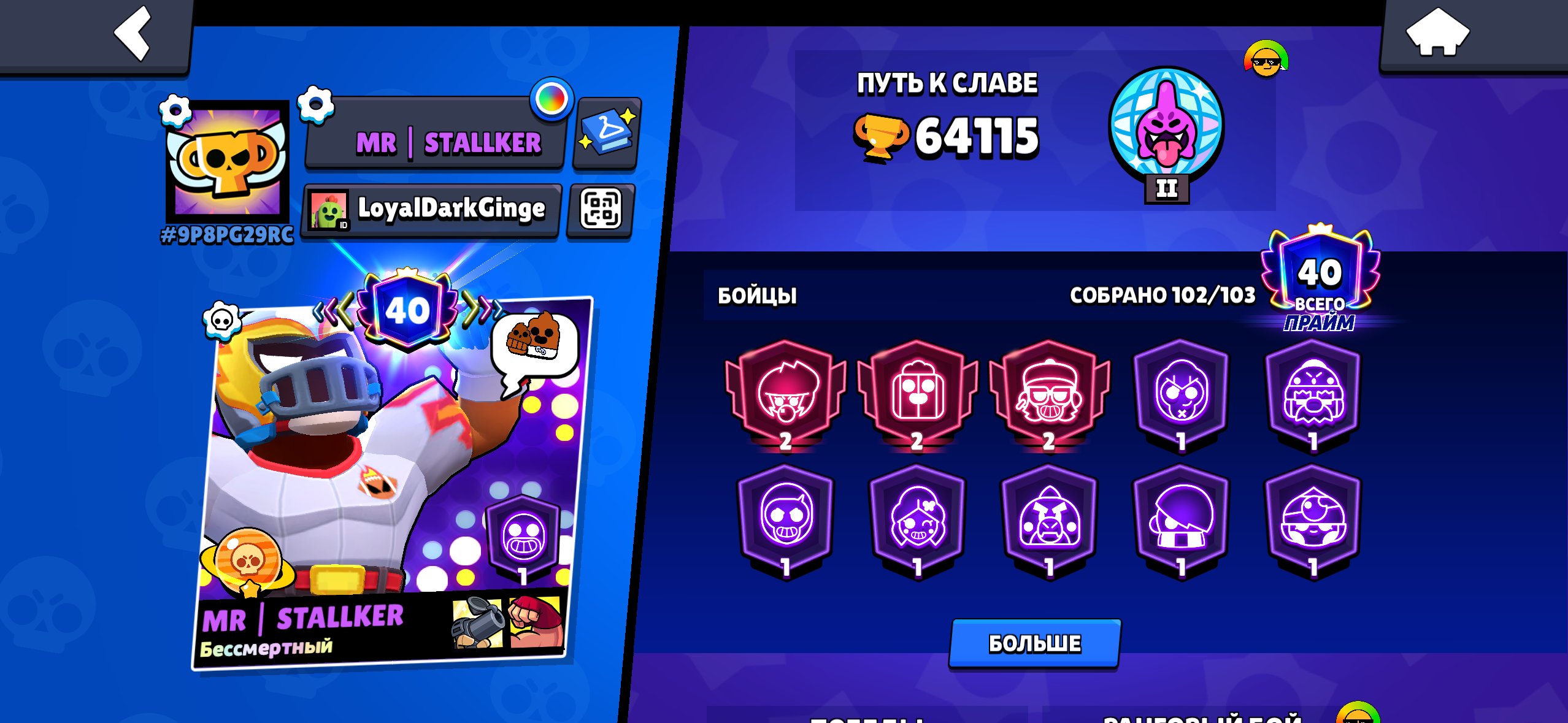 FkdkkdmdmdmmdmdkdkdkkdkddjdLdlskdkkdkdkdkdkddkkdkdkdkdkkdkdkdjdj, trophies 64, brawlers 102, primes 40