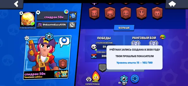 OLD ACCOUNT, 4500 trophies, 36 brawlers, 1 prime