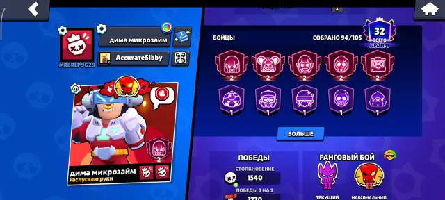 😯 ЗАРЯЖЕННЫЙ АККАУНТ В БРАВЛЕ 💪 МНОГО ПРОКАЧКИ😏И МНОГО СКИНОВ🙄 ПЕРЕПРЕВЯЗКА👌, 40336 кубков, 94 бравлеров, 32 праймов