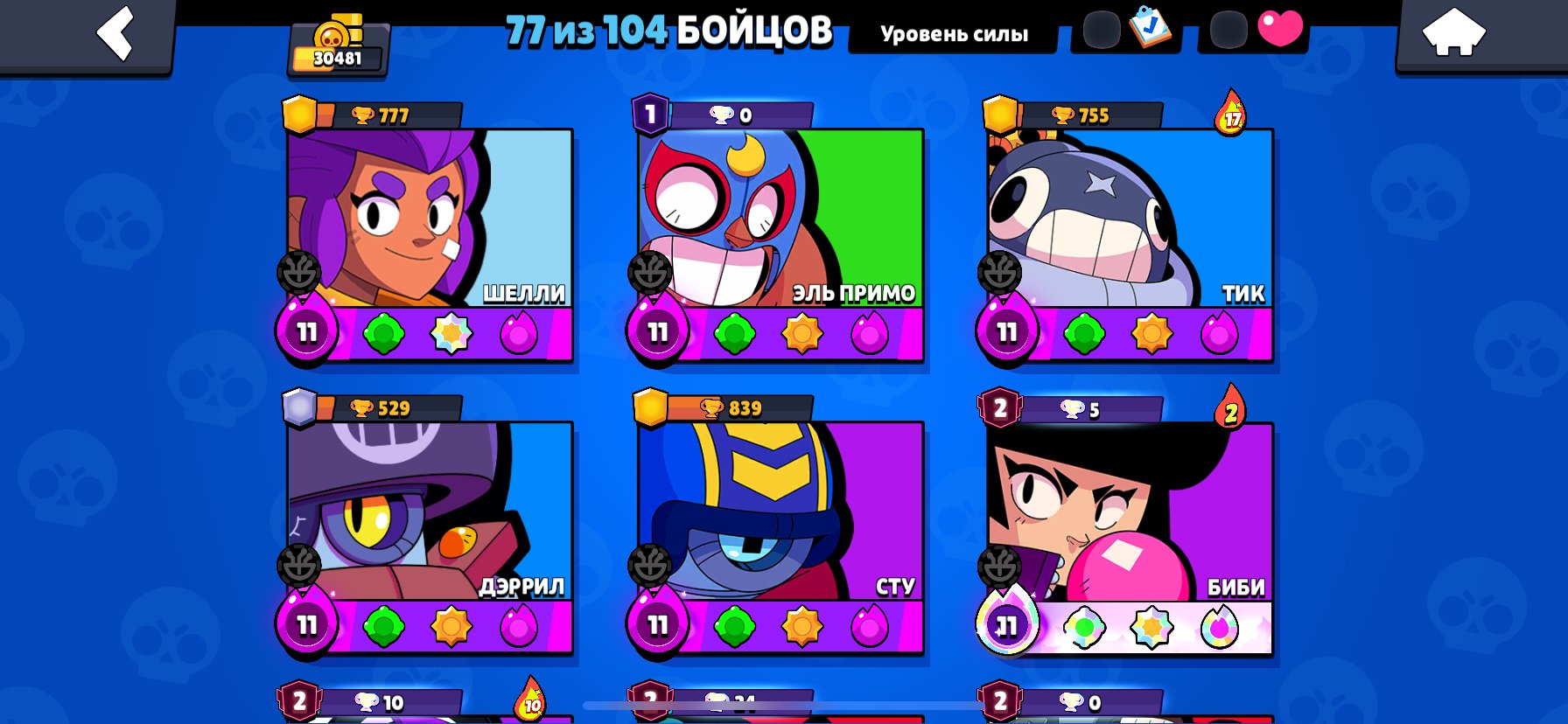 🌙 High-value account from 2019, 30k trophies 💫 Details in the description, trophies 30000, brawlers 77, primes 20