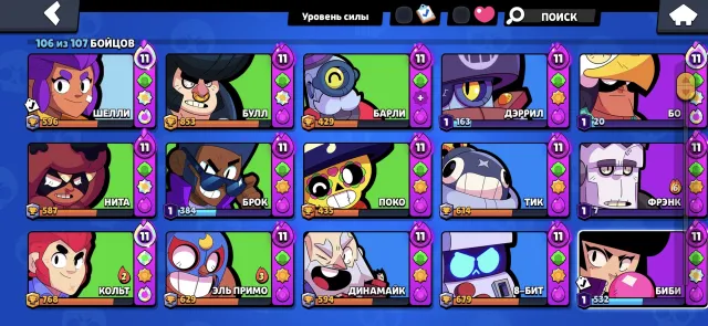 ⚡️❗️IDEAL ACCOUNT FOR MAIN❗️⚡️❤️106 BRAWLERS❤️47298 CUPS📍FULL REBIND📍⚡️, 47298 cups, 106 brawlers, 9 primes
