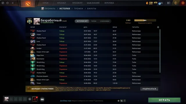 【3000 MMR 44 LVL 11000 ПОРЯДЫ】МЕЙН ПУЛЛ. 730+ МАТЧЕЙ. АРКАНА НА SF. 800 ЧАСОВ, Продажа, 3000 MMR, 11492 порядочности, 11492 вежливости, 734 матчей, 802 часов