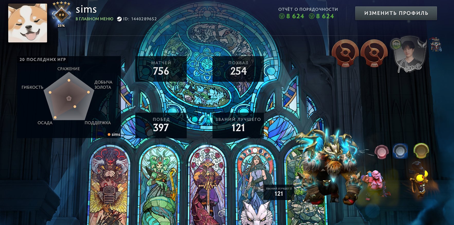 RATING OPEN | NOT SMURF POOL | ARCANA | NO REPLENISHMENTS | FULL REBINDING | 100% GUARANTEE, Sale, 1425 MMR, 8624 Behavior score, 8624 вежливости, 756 games, 869 hours
