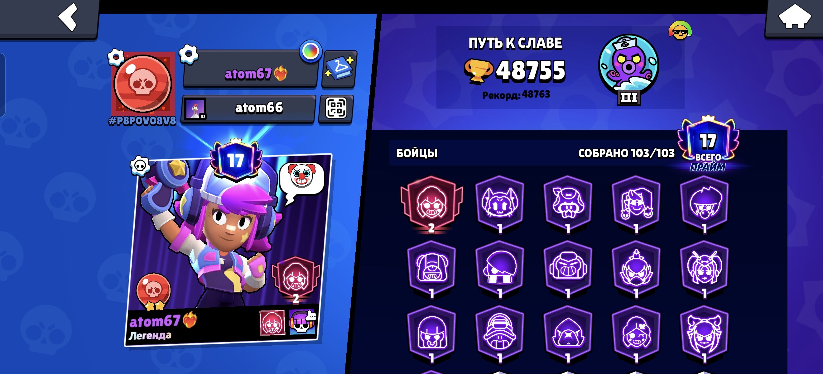Prodam akkaunt fbrydydhdud, trophies 48755, brawlers 103, primes 17