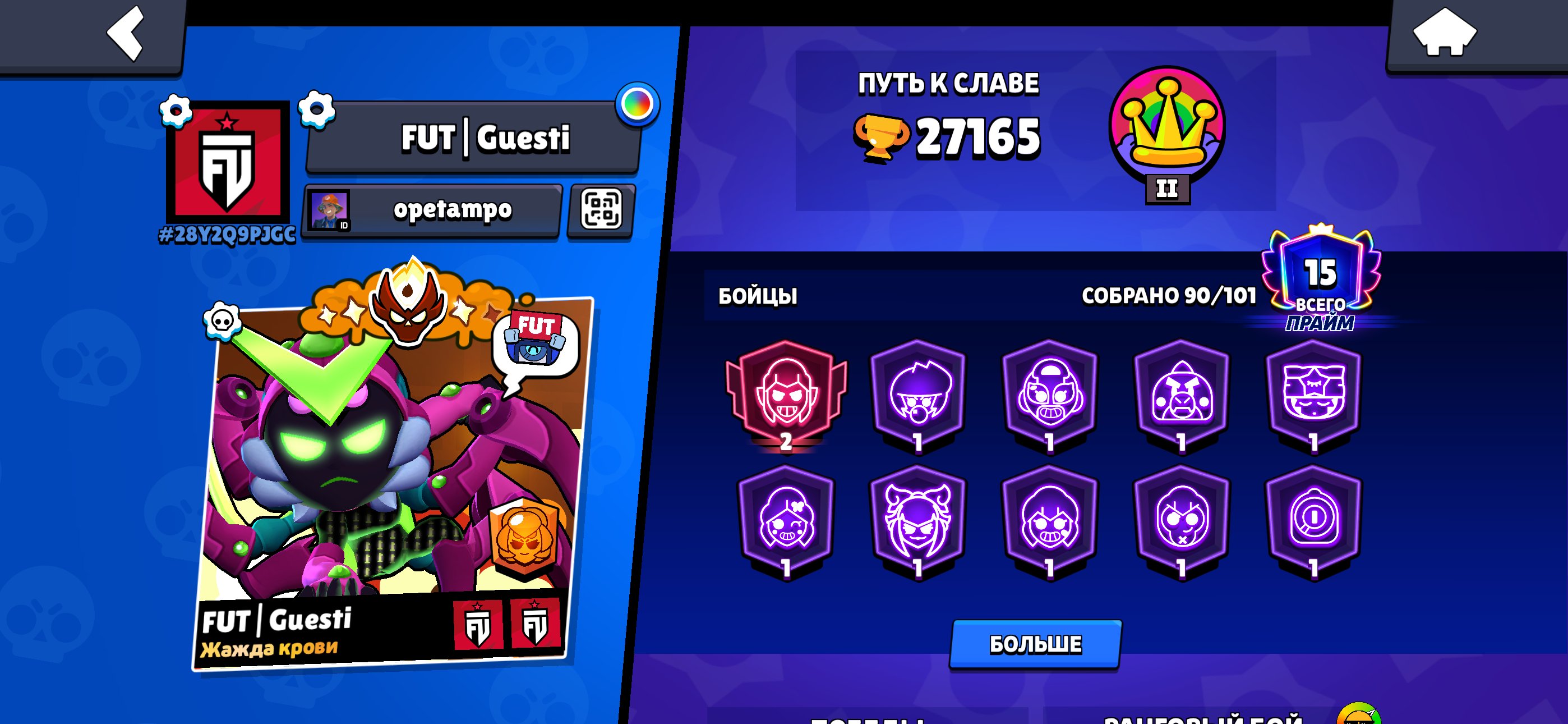 ❗️URGENT SALE❗️ 🏀SALE OF A VERY STRONG ACCOUNT🏀, trophies 28000, brawlers 94, primes 15