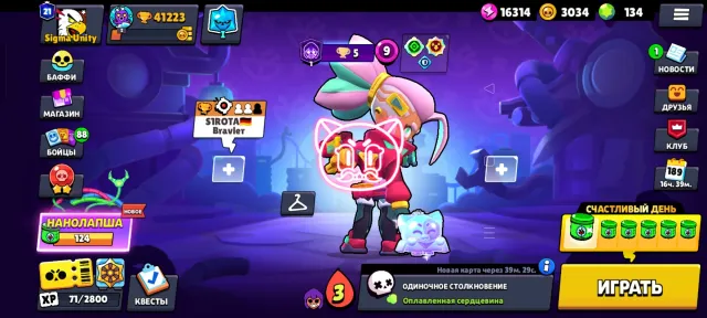 Fully developed account at a reasonable price, trophies 41223, brawlers 105, primes 21