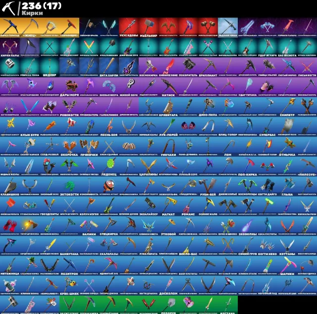 🎮˚Fortnite Account˚210 Skins❄️˚ Take the L, FLOSS, DIRECTING and others🌟˚, Sale, skins 210