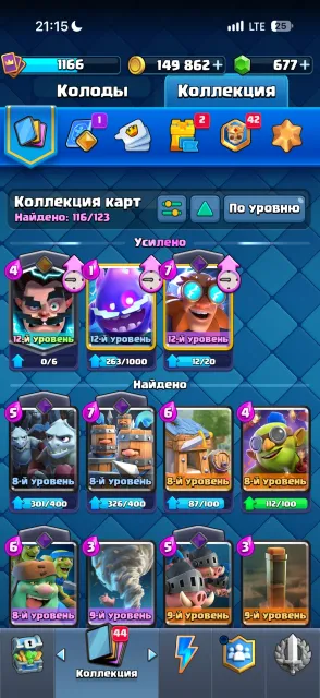 Отличный Аккаунт за свою цену 🤯🥶, 18 арена, 34 уровень, 6500 кубков, 117 карт, 21 лег, Нет