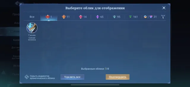 🫧 Legend: Gusion✨Lancelot Valentine🌸Aspirants x4🌸 KOF x3🫧Lucky Box x6💮COLLECTORS x6 🕊️, Sale, Rank: Mythic, Level: 71, Winrate: 51%, Heroes: 133, Skins: 347