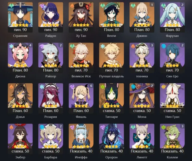 🔥 Selling account 3in1: Genshin (55 rank), HSR (65 level), ZZZ (beginner). Any platform, Email linked, Iter, Levelled up, AR 55, Event 6, Standard 6