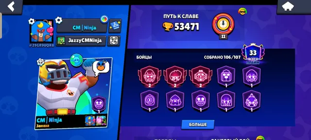 Selling Brawl Stars account from 2019. I stopped playing the game, 53471 trophies, 106 brawlers, 33 primes