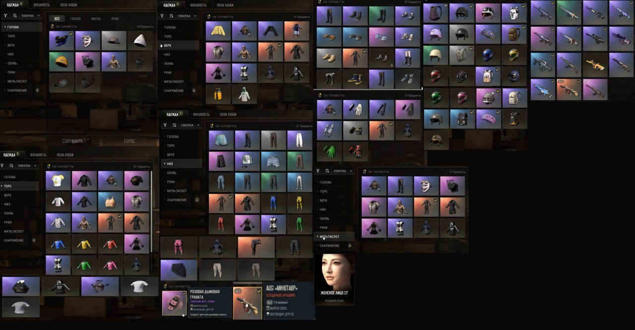 AUG Minotaur Pink Smoke Grenade Brief Description, No BATTLEGROUNDS Plus