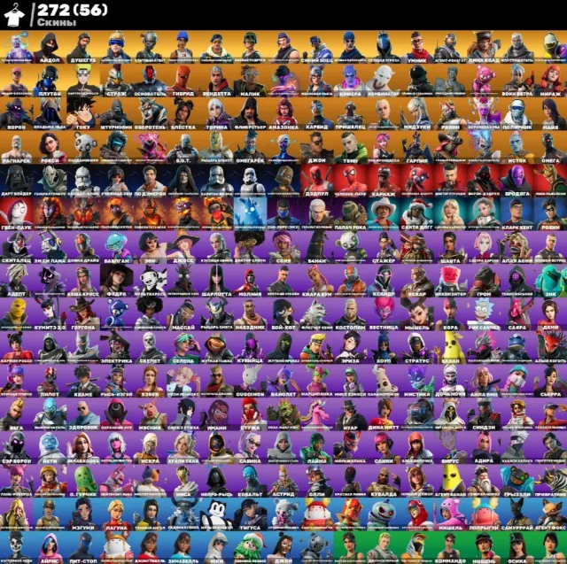 ⚫EPIC GAMES⚫IKONIK(IDOL)⚫GALAXY⚫TAKE THE L⚫ROYAL PILOT⚫OLD PVE⚫💎RELIABLE WITH GUARANTEE💎, Sale, skins 272