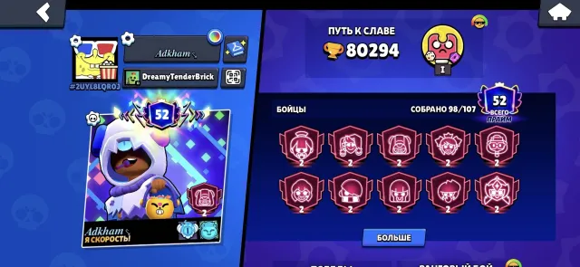 ⚡️❗️IDEAL ACCOUNT FOR MAIN❗️⚡️❤️98 BRAWLERS❤️80294 CUPS📍FULL REBIND📍⚡️, 80294 cups, 98 brawlers, 52 primes