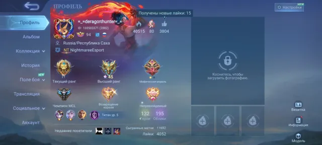 Fullaccess!!Ex-Honor 45⭐ | 196 Skins | Collector Natalia, (Gaara), | ALL Emblems MAX Level 60, Sale, Rank: Legend, Level: 94, Win Rate: 49%, Heroes: 132, Skins: 195