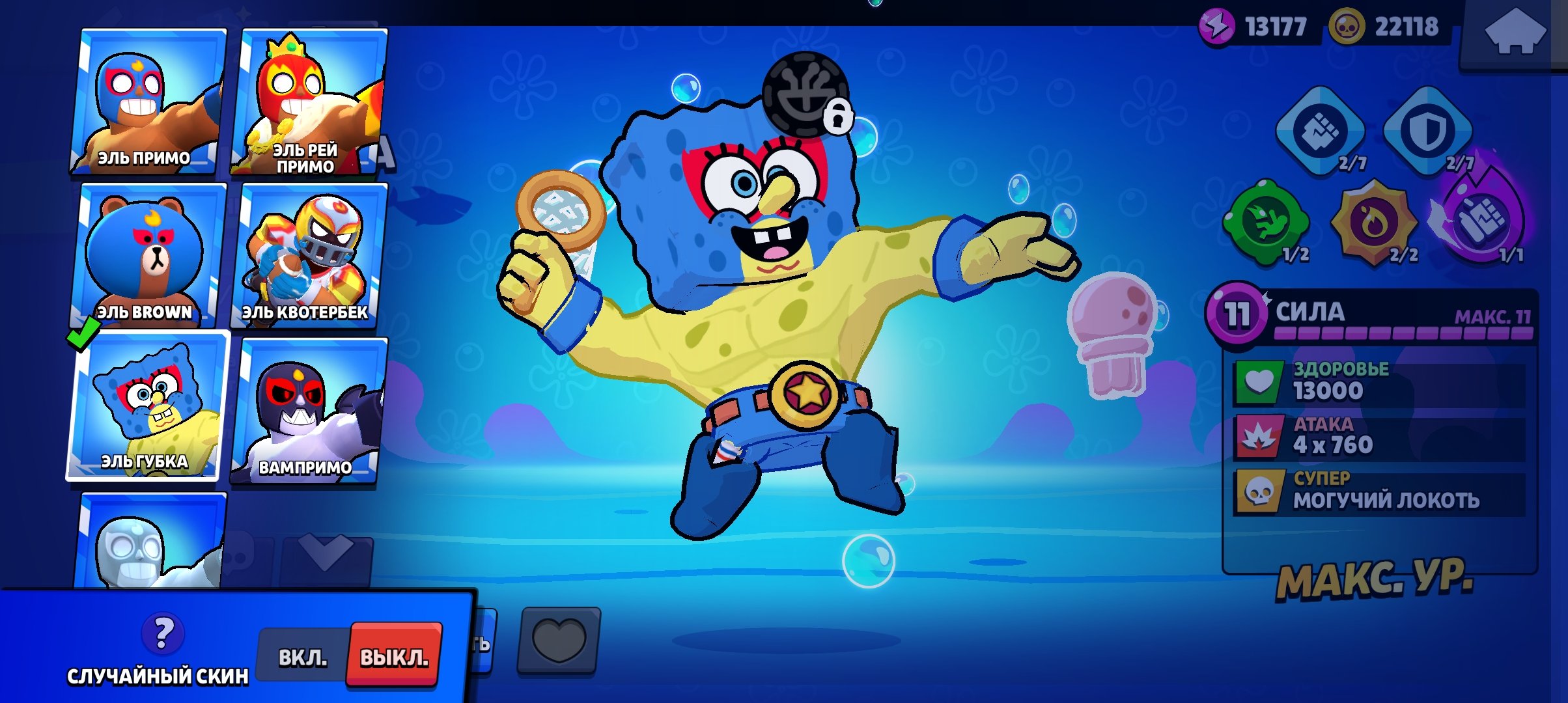 Good right now I'm sorry for your support know what you think you can I get a, trophies 25965, brawlers 86, primes 4