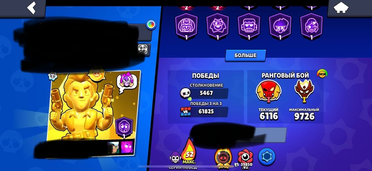 The basis of old skins/BP, review, 100-GP, old Lega2/Master party, rank 3-35, 2 meteor, 61k 3vs3, trophies 103000, brawlers 101