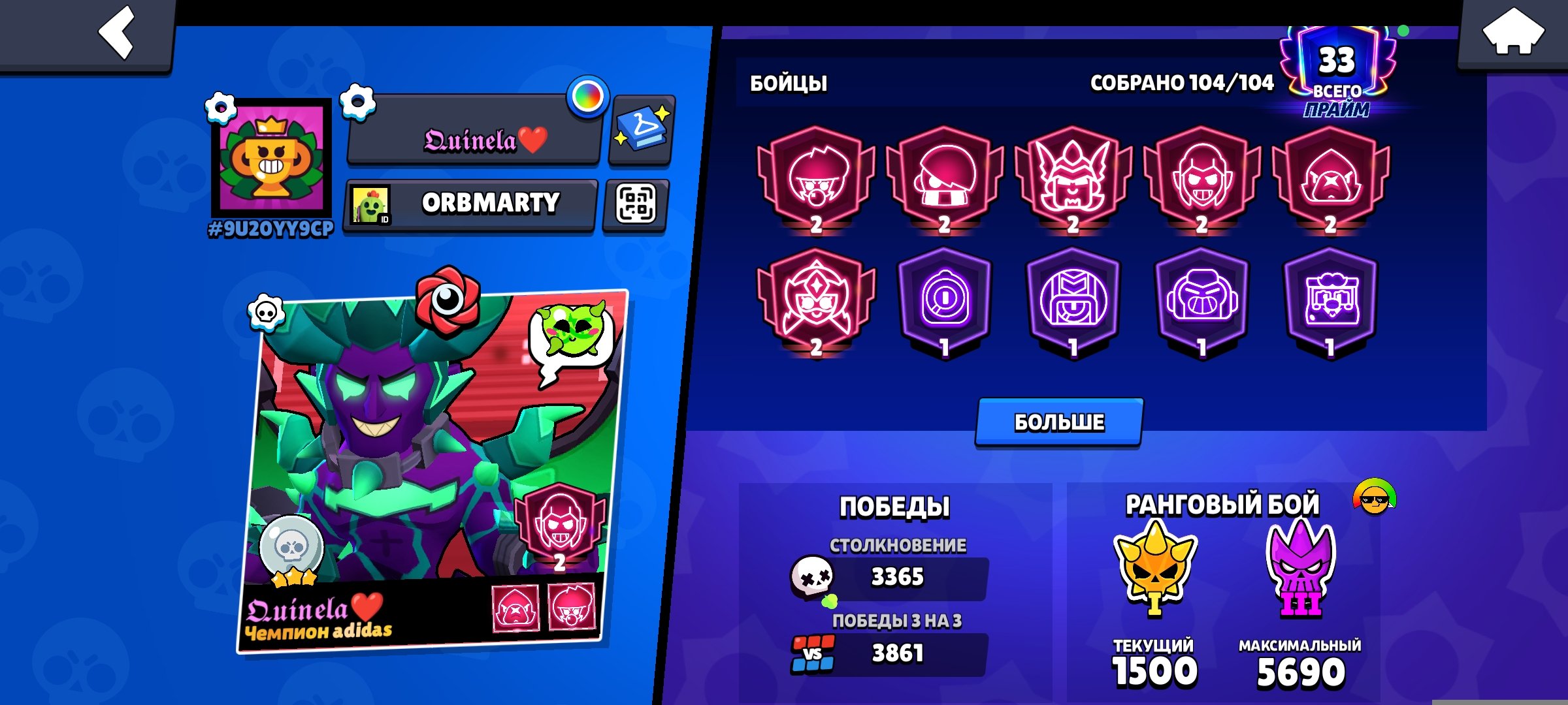 Old account 2020 6 2 prims, trophies 54273, brawlers 104, primes 33