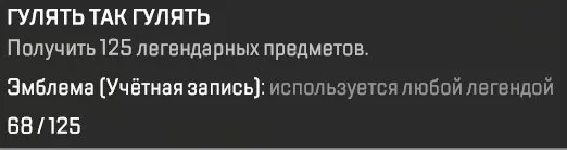 158 lvl | 68 legs |, Новичок, 158 уровень, Реликвия: Нет