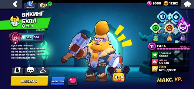 ACCOUNT FOR BASE, DETAILS IN DESCRIPTION, 81000 trophies, 90 brawlers, 72 primes