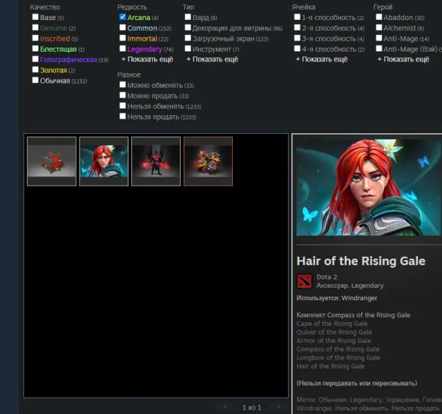 Account with 3 arcanas (Windranger, Terrorblade, Techies) 22 Immortal + 49 games, Sale, 12000 honesty, 11787 politeness, 3092 matches