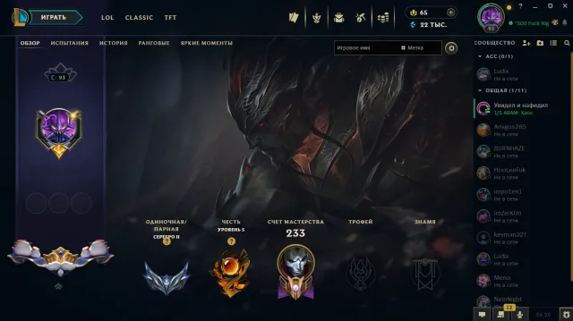 93 lvl|All champions|93 skins|4 legendary|Eternal Essence of Zoe (Prestigious)|Native email, Sale, level 93, champions 98, skins 37, Silver