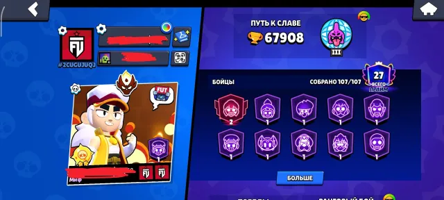 MASTER IN RANKED • 2 Old BP. Rebinding, 67908 trophies, 107 brawlers, 27 primes