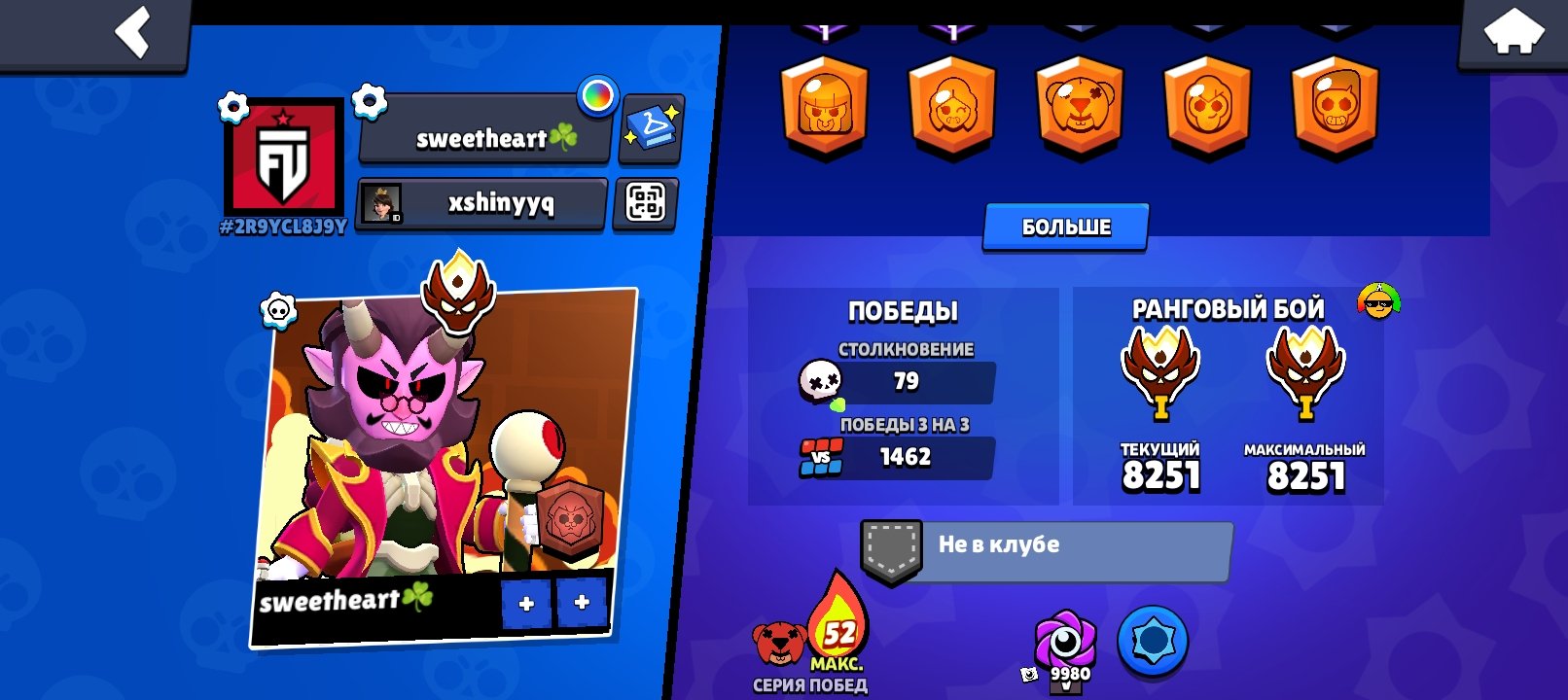 Selling a 1st level master account, lvl 14-11, tons of different skins, trophies 7600, brawlers 51, primes 2