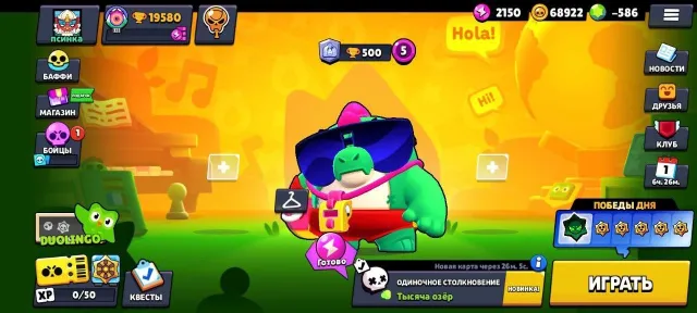 Crow, Leon, 19580 trophies, 44 brawlers