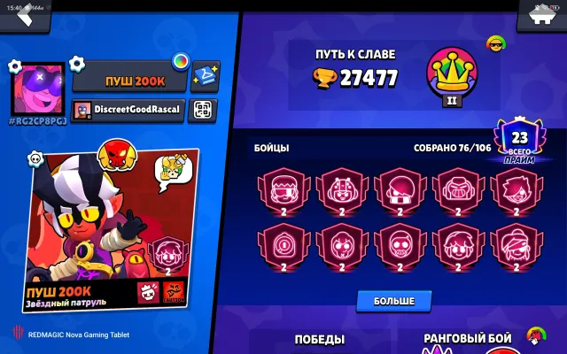 Good account with a legendary and a bunch of skins, 27671 trophies, 76 brawlers, 23 primes