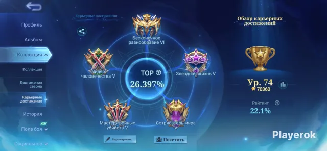 Mobile Legends | 159 SKINS | 76 HEROES | LVL 74