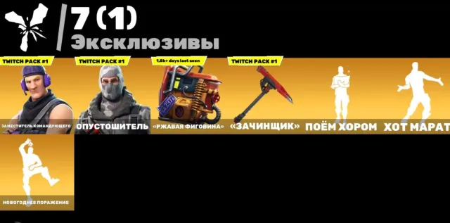 🔥 [Epic Games] Exclusive Skin 💛 Sub Commander + Havoc ✅Full access ⚡️ Auto-delivery, Sale, skins 2