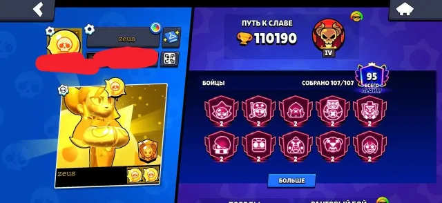 Brawl Stars Account, 110190 trophies, 107 brawlers, 95 primes