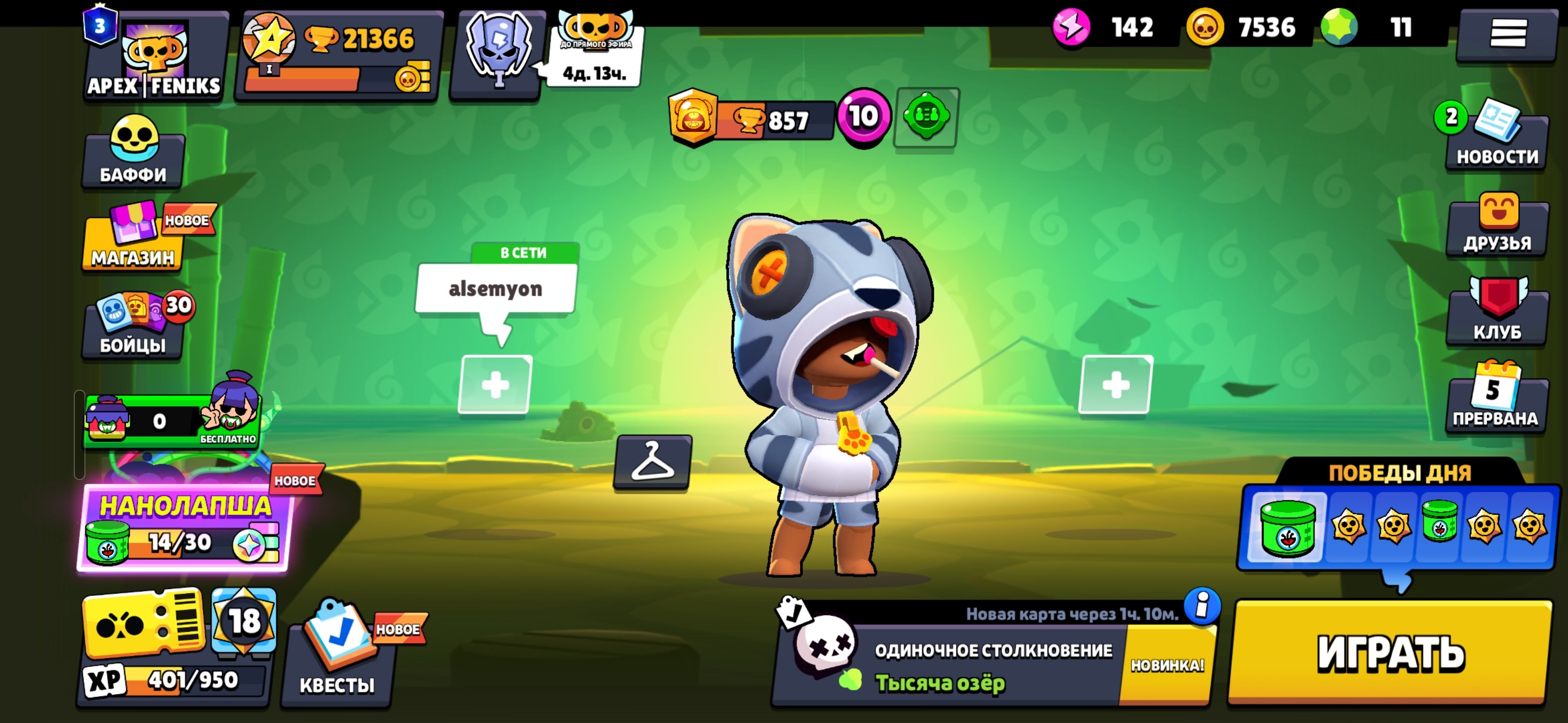 Hi, my name is Norik, l am 13 I want to give a present to my mom), trophies 21500, brawlers 89, primes 3