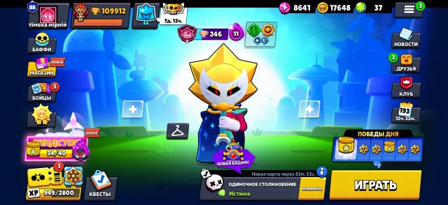 Selling account in Brawl Stars, 109912 trophies, 105 brawlers, 88 primes