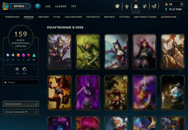 SELLING MY MAIN ACCOUNT D4 IT'S CURSED 32 THOUSAND ESSENCE AWESOME REALLY NORMAL, Sale, level 362, champions 150, skins 159, Diamond