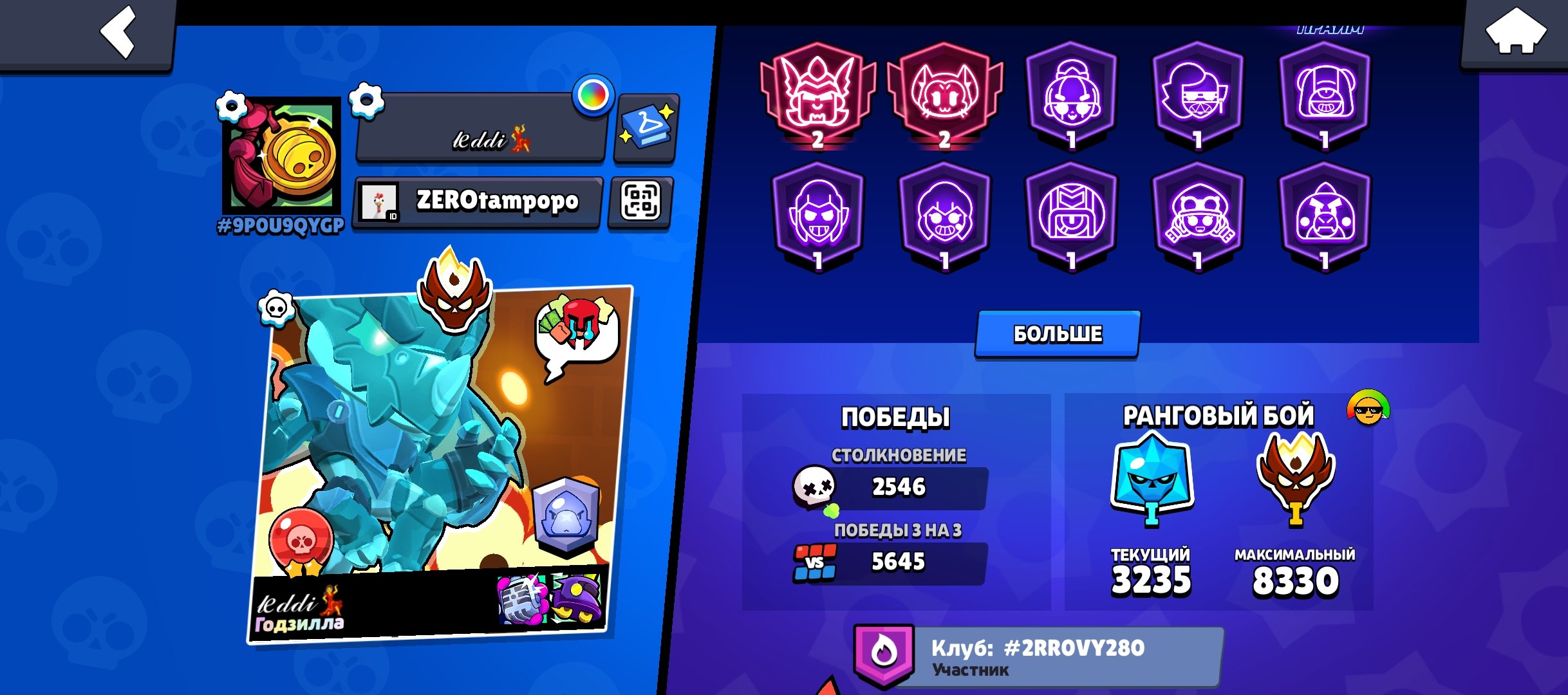 Master🔥Pro Pass Purchased🎫12+ Battle Passes & 3 Old Battle Passes🎫350+ Skins, trophies 46758, brawlers 104, primes 12